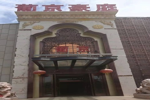 鄂州葡京豪庭KTV消费价格